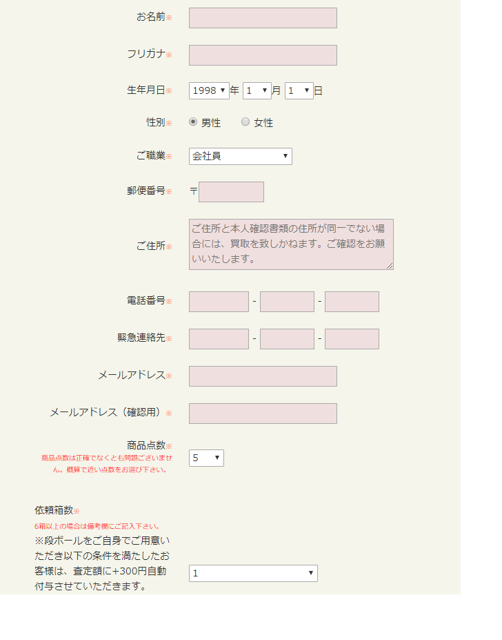 【体験】BUY王はおすすめ?口コミと評価を徹底調査