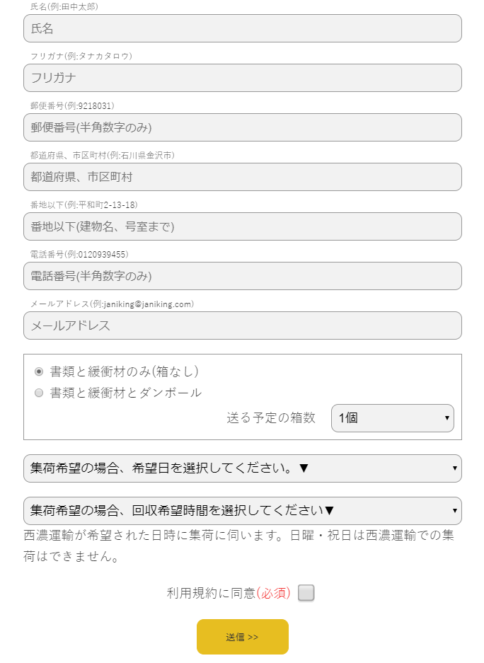 ジャニキングの使い方|口コミ